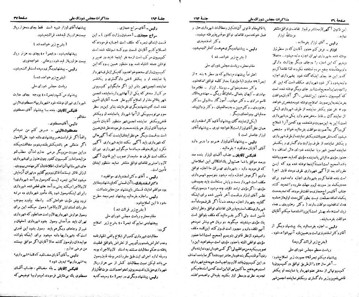پرونده:Moz 21 163.pdf