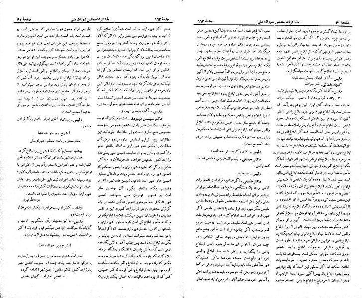 پرونده:Moz 21 163.pdf