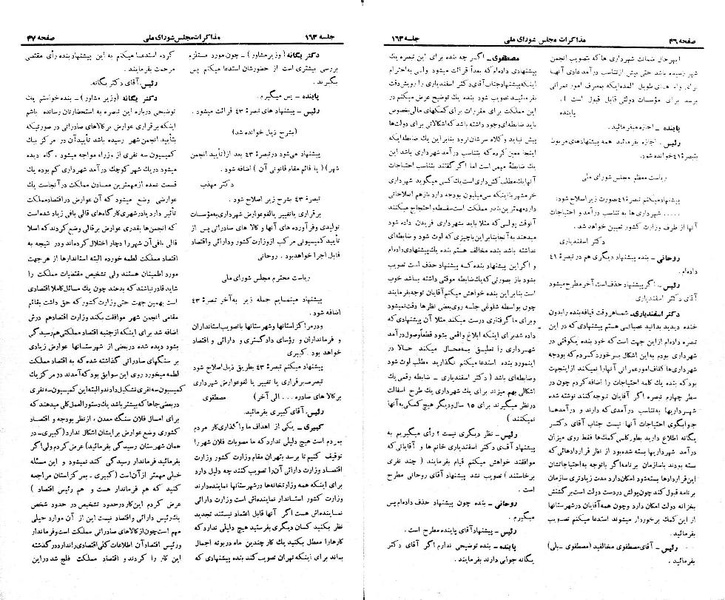 پرونده:Moz 21 163.pdf
