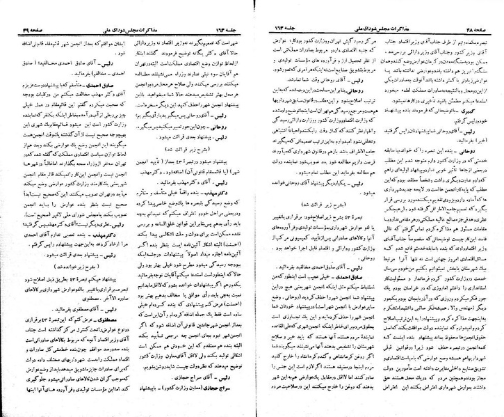پرونده:Moz 21 163.pdf