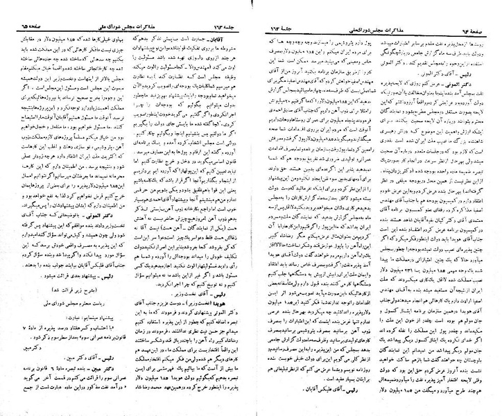 پرونده:Moz 21 163.pdf