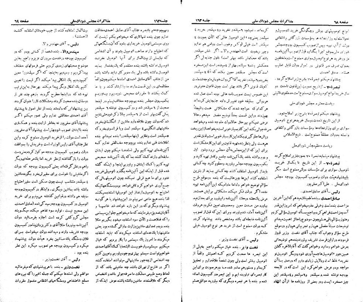 پرونده:Moz 21 163.pdf