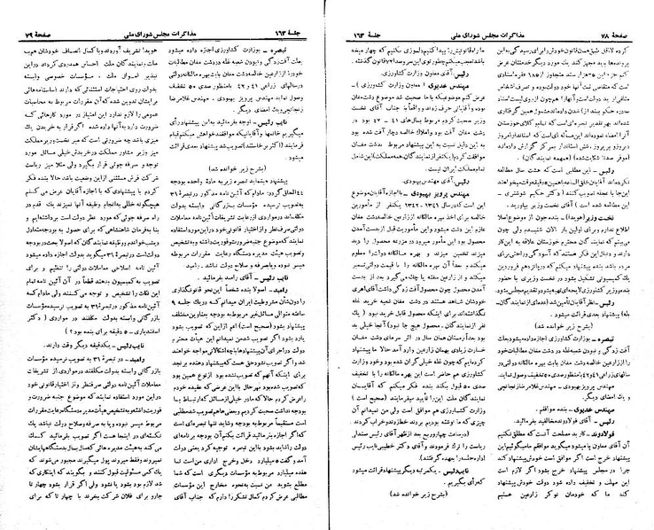 پرونده:Moz 21 163.pdf