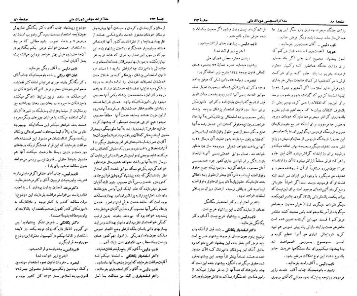پرونده:Moz 21 163.pdf