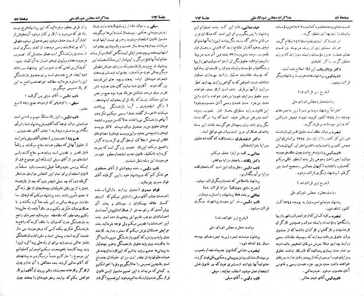 پرونده:Moz 21 163.pdf