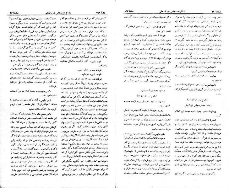 پرونده:Moz 21 163.pdf