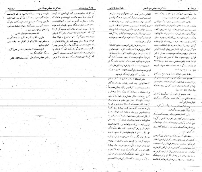 پرونده:Moz 21 25.pdf