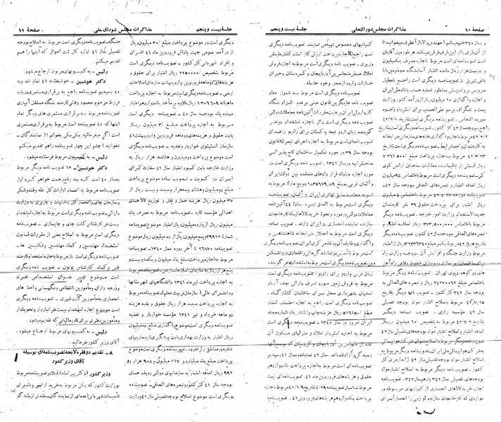 پرونده:Moz 21 25.pdf