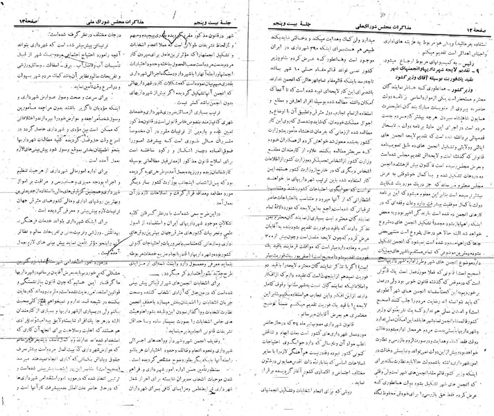 پرونده:Moz 21 25.pdf