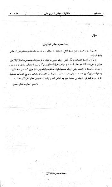 پرونده:Moz 23 90x.pdf