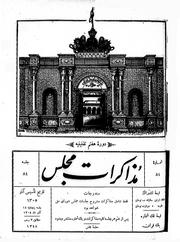 → صفحهٔ قبلی