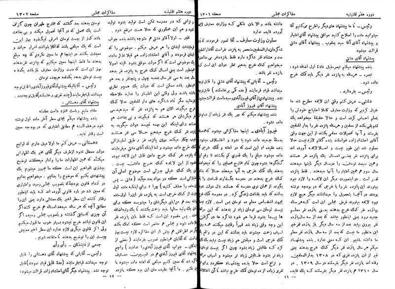 پرونده:Moz 7 84.pdf