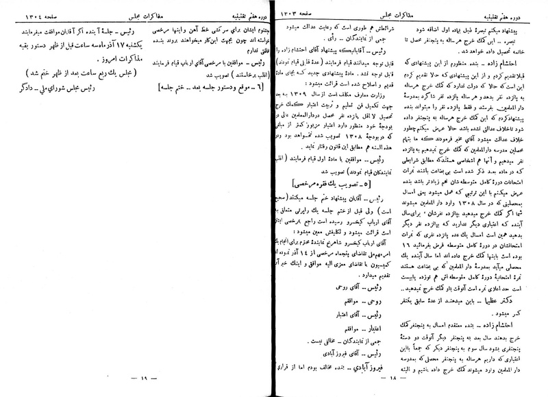 پرونده:Moz 7 84.pdf