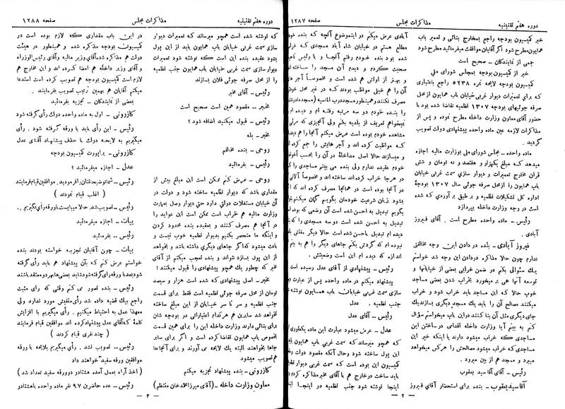 پرونده:Moz 7 84.pdf