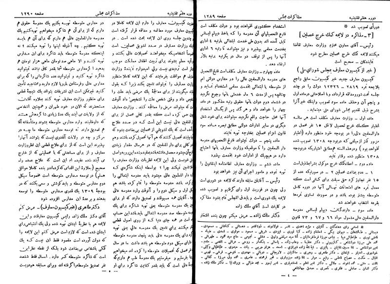 پرونده:Moz 7 84.pdf