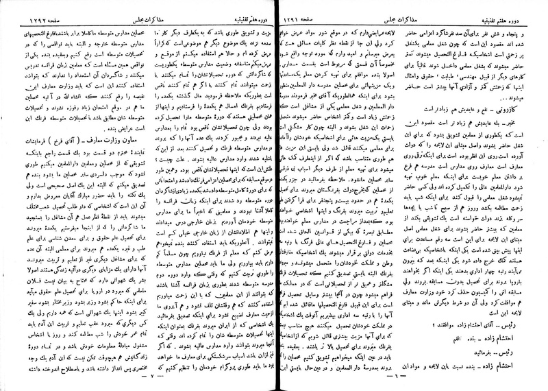 پرونده:Moz 7 84.pdf
