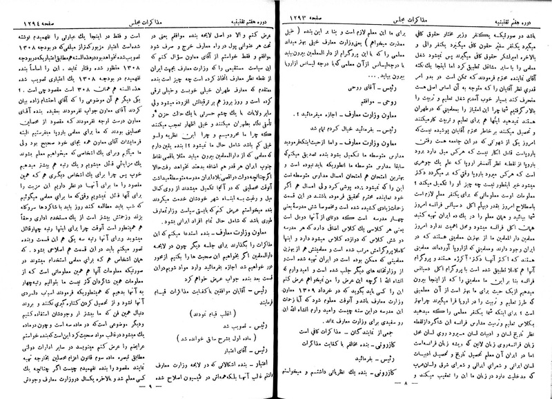 پرونده:Moz 7 84.pdf