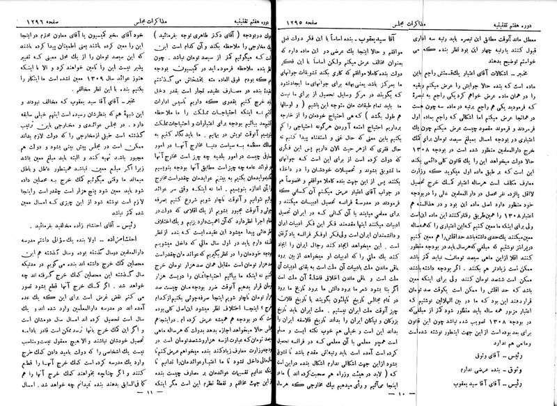 پرونده:Moz 7 84.pdf