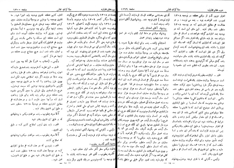 پرونده:Moz 7 84.pdf