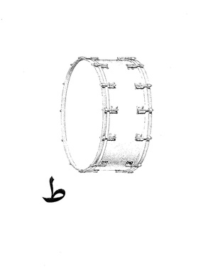 دانشنامه موسيقی حرف ط.PDF