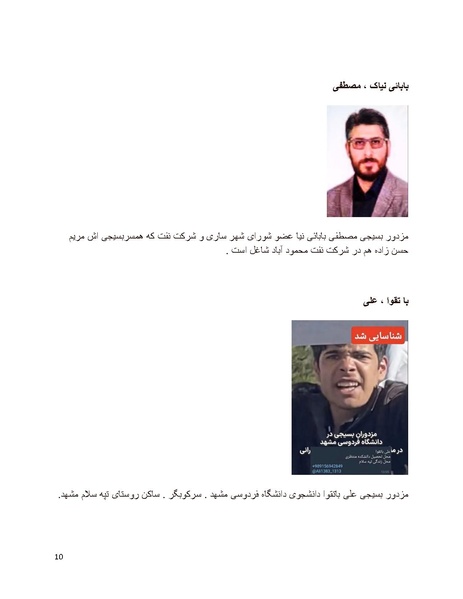 پرونده:سیاه چهرگان تاریخ پوشینه دوم حروف ب تا چ.pdf