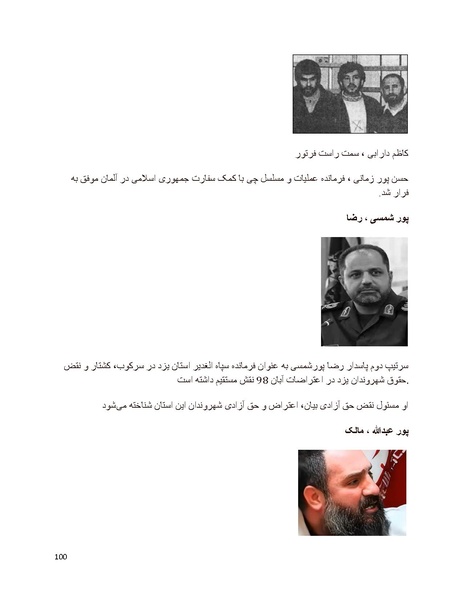 پرونده:سیاه چهرگان تاریخ پوشینه دوم حروف ب تا چ.pdf