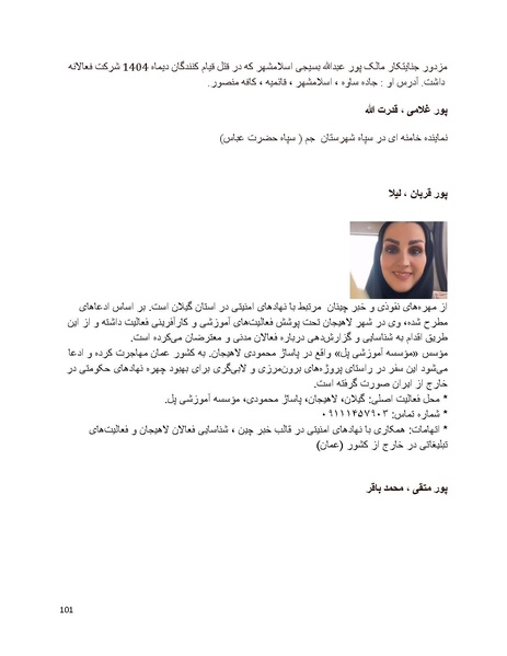 پرونده:سیاه چهرگان تاریخ پوشینه دوم حروف ب تا چ.pdf