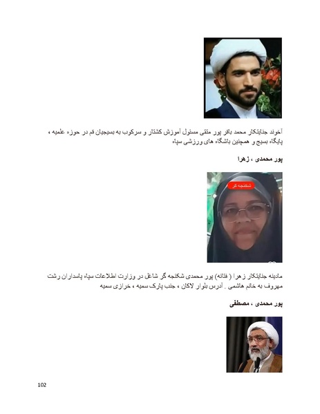 پرونده:سیاه چهرگان تاریخ پوشینه دوم حروف ب تا چ.pdf