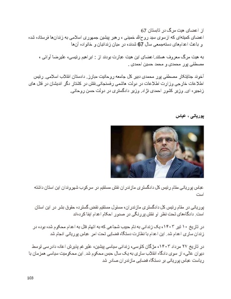 پرونده:سیاه چهرگان تاریخ پوشینه دوم حروف ب تا چ.pdf