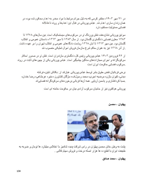 پرونده:سیاه چهرگان تاریخ پوشینه دوم حروف ب تا چ.pdf