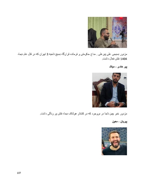 پرونده:سیاه چهرگان تاریخ پوشینه دوم حروف ب تا چ.pdf