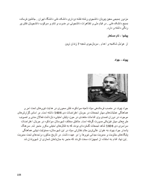 پرونده:سیاه چهرگان تاریخ پوشینه دوم حروف ب تا چ.pdf