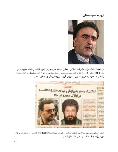 پرونده:سیاه چهرگان تاریخ پوشینه دوم حروف ب تا چ.pdf
