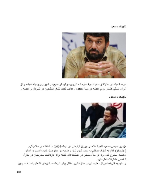 پرونده:سیاه چهرگان تاریخ پوشینه دوم حروف ب تا چ.pdf