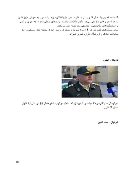پرونده:سیاه چهرگان تاریخ پوشینه دوم حروف ب تا چ.pdf