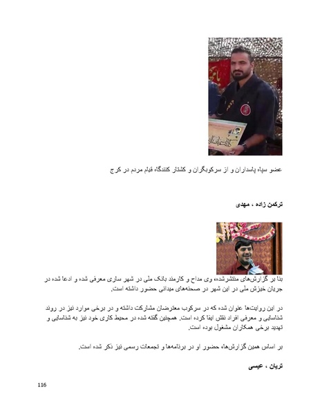 پرونده:سیاه چهرگان تاریخ پوشینه دوم حروف ب تا چ.pdf