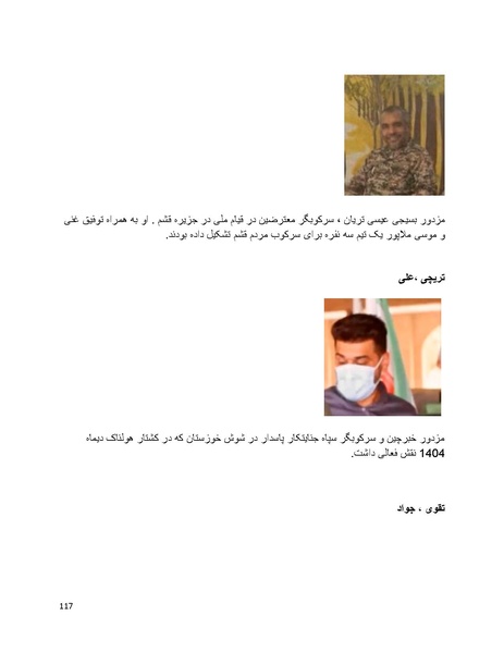 پرونده:سیاه چهرگان تاریخ پوشینه دوم حروف ب تا چ.pdf