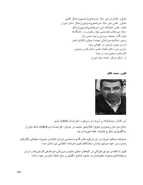 پرونده:سیاه چهرگان تاریخ پوشینه دوم حروف ب تا چ.pdf