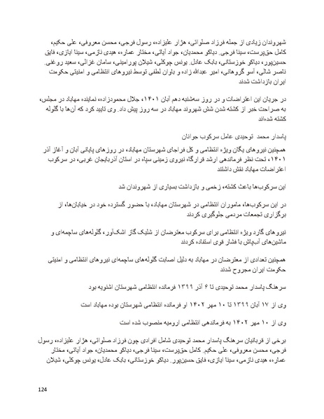 پرونده:سیاه چهرگان تاریخ پوشینه دوم حروف ب تا چ.pdf