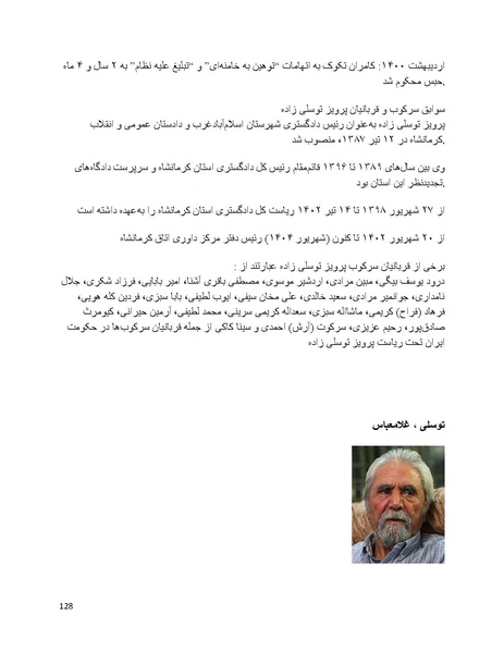 پرونده:سیاه چهرگان تاریخ پوشینه دوم حروف ب تا چ.pdf