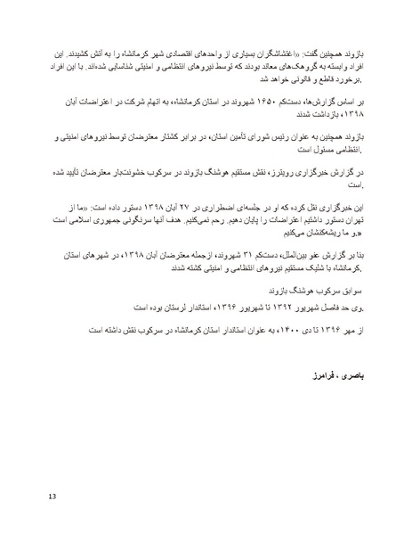 پرونده:سیاه چهرگان تاریخ پوشینه دوم حروف ب تا چ.pdf