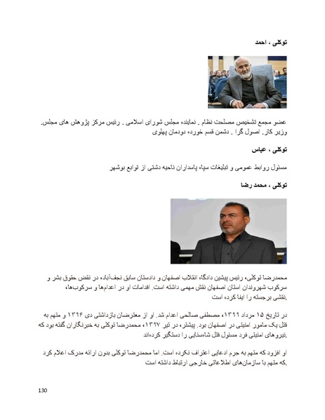 پرونده:سیاه چهرگان تاریخ پوشینه دوم حروف ب تا چ.pdf