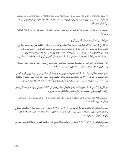 پرونده:سیاه چهرگان تاریخ پوشینه دوم حروف ب تا چ.pdf