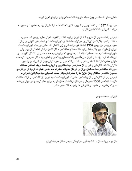 پرونده:سیاه چهرگان تاریخ پوشینه دوم حروف ب تا چ.pdf