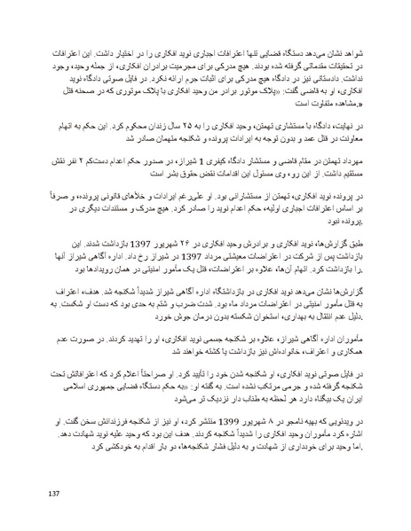 پرونده:سیاه چهرگان تاریخ پوشینه دوم حروف ب تا چ.pdf