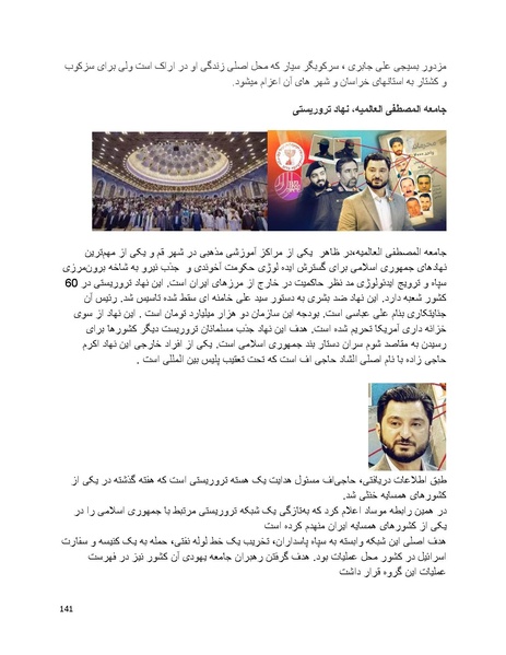پرونده:سیاه چهرگان تاریخ پوشینه دوم حروف ب تا چ.pdf