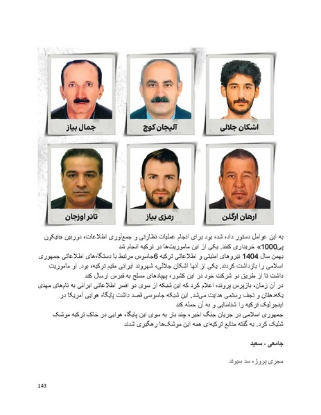 پرونده:سیاه چهرگان تاریخ پوشینه دوم حروف ب تا چ.pdf