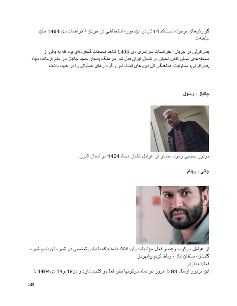 پرونده:سیاه چهرگان تاریخ پوشینه دوم حروف ب تا چ.pdf