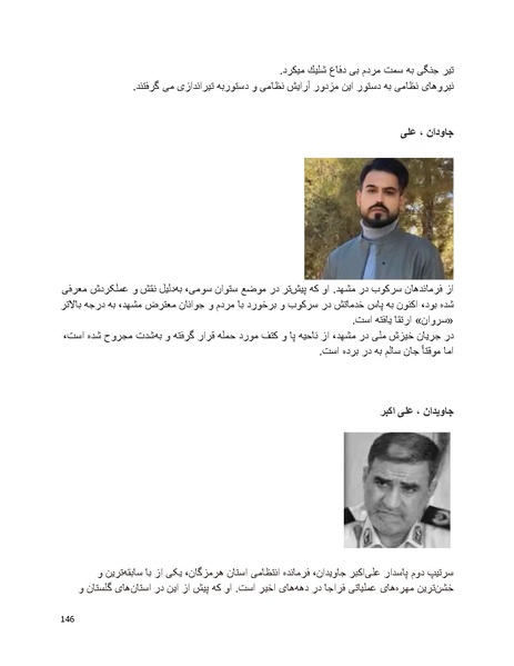 پرونده:سیاه چهرگان تاریخ پوشینه دوم حروف ب تا چ.pdf