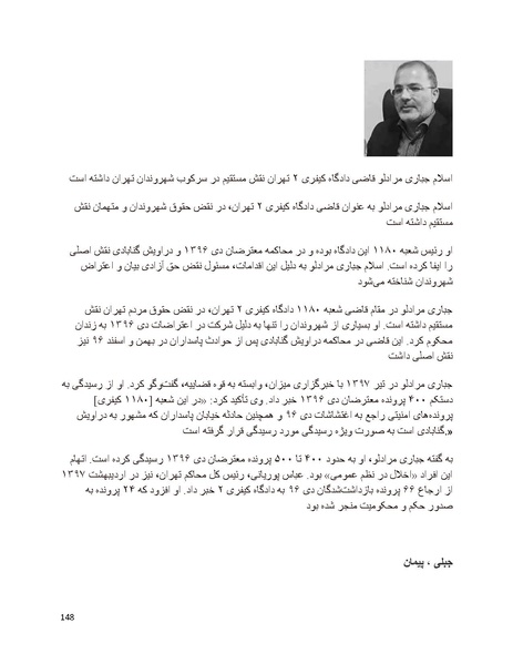 پرونده:سیاه چهرگان تاریخ پوشینه دوم حروف ب تا چ.pdf